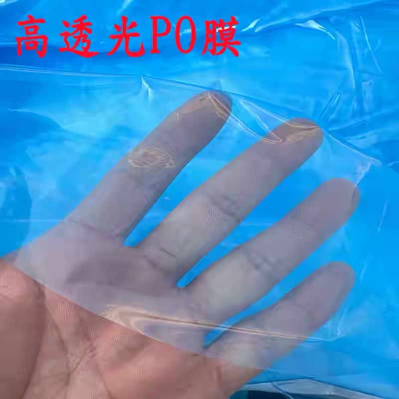 定西市po膜货车苫盖膜 - 一站式服务
